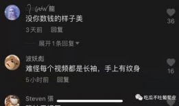抖音网红吃瓜泄密,幕后真相大曝光